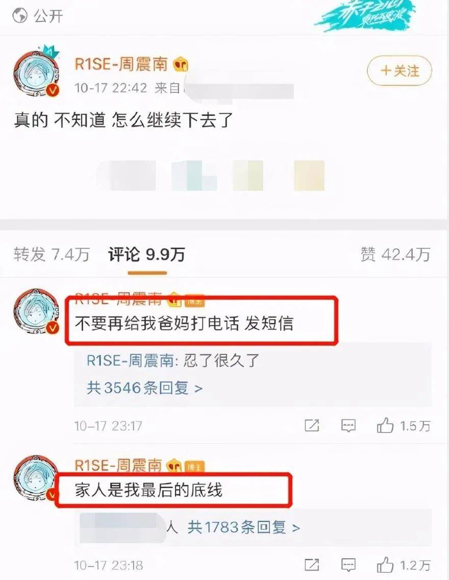 周震南奢侈过度？戴62万金表还雇三个保姆，看不