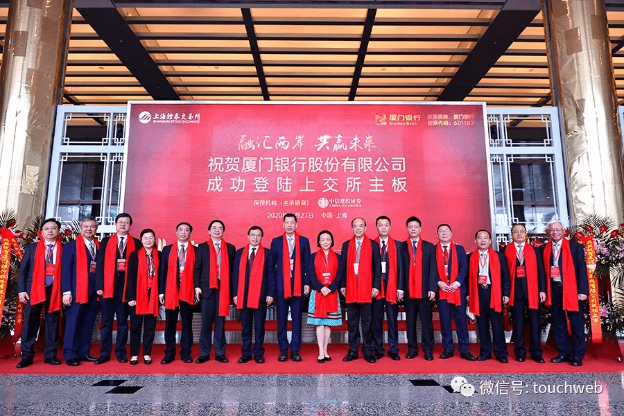 银行|厦门银行上市：市值248亿 富邦金融与七匹狼为股东