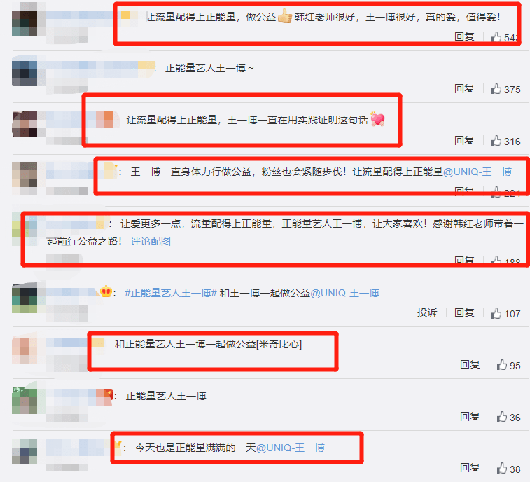 微博怎么得到穿搭赞助_怎么换微信头像(2)