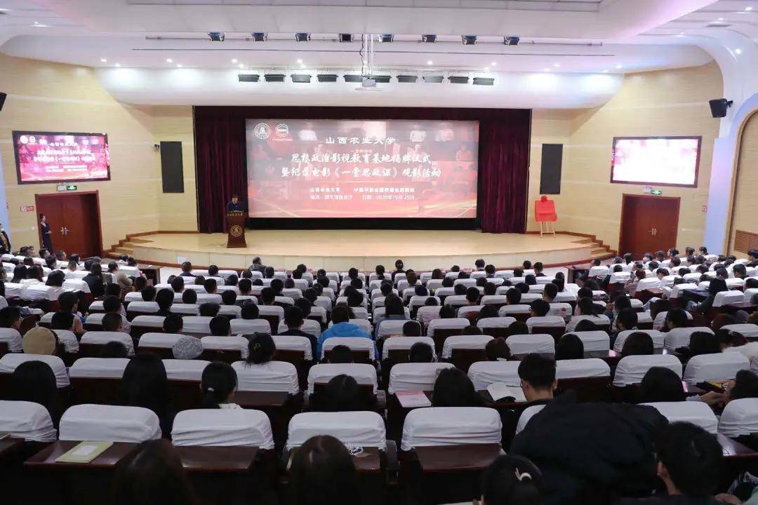 
山西农业大学“思想政治影视教育基地”正式揭牌-开云app官网