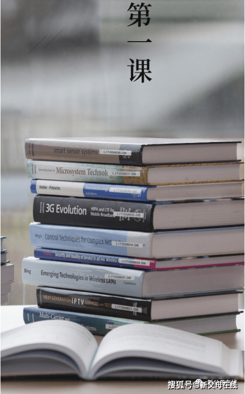 消息资讯|开学两个月突然换班，我在新班级的第一课是这样上的