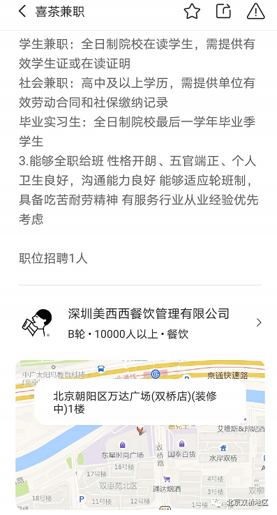 网红招聘信息_现在网红招人的工资也真敢开啊