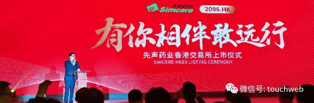 上市|高瓴加持的先声药业上市：跌幅超20% 市值280亿港元