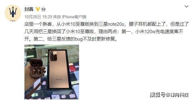 弃小米10U入三星Note 20U，结果你真想不到
