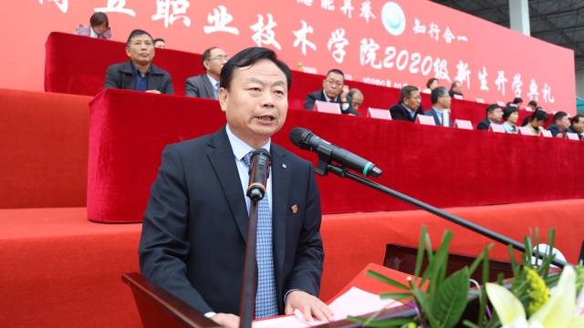 李俊磊|商丘职业技术学院举行2020级新生开学典礼