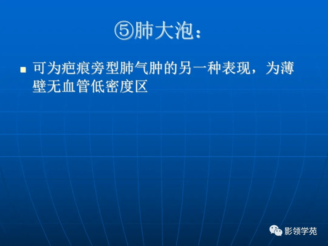 肺气肿的影像诊断