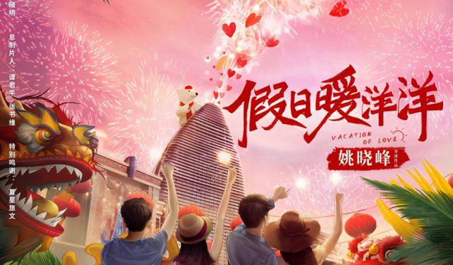 首部贺岁轻喜网剧？白宇和姚晨组破次元壁CP，叫