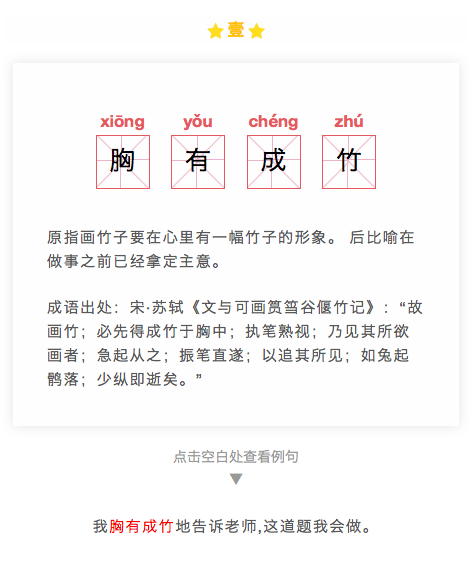 成语什么什么析什么_析什么意思(2)