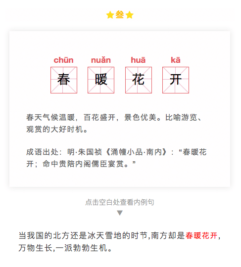 成语什么什么析什么_析什么意思(3)