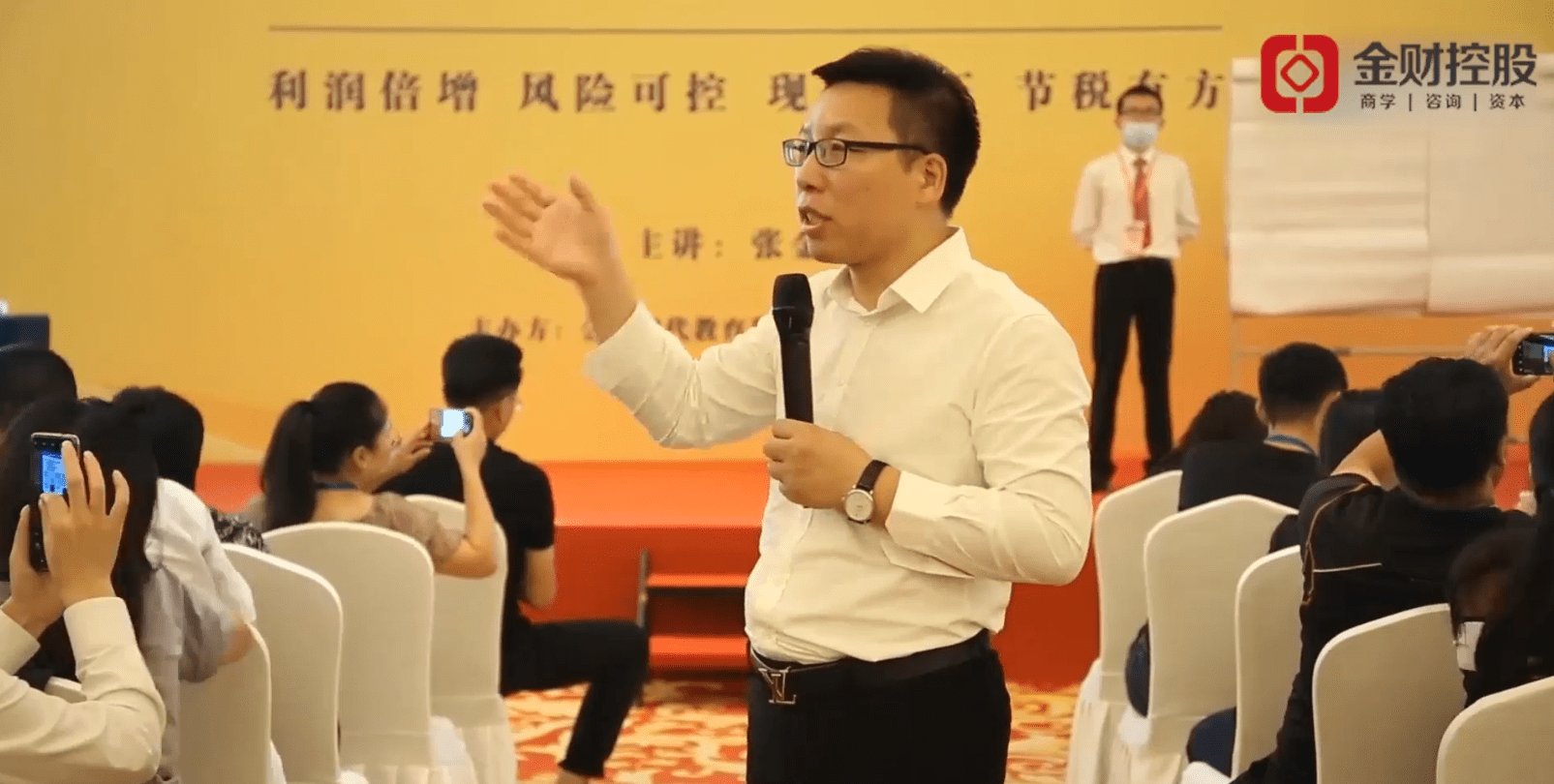 金财控股张金宝:应收账款坏账损失审批内部控制制度