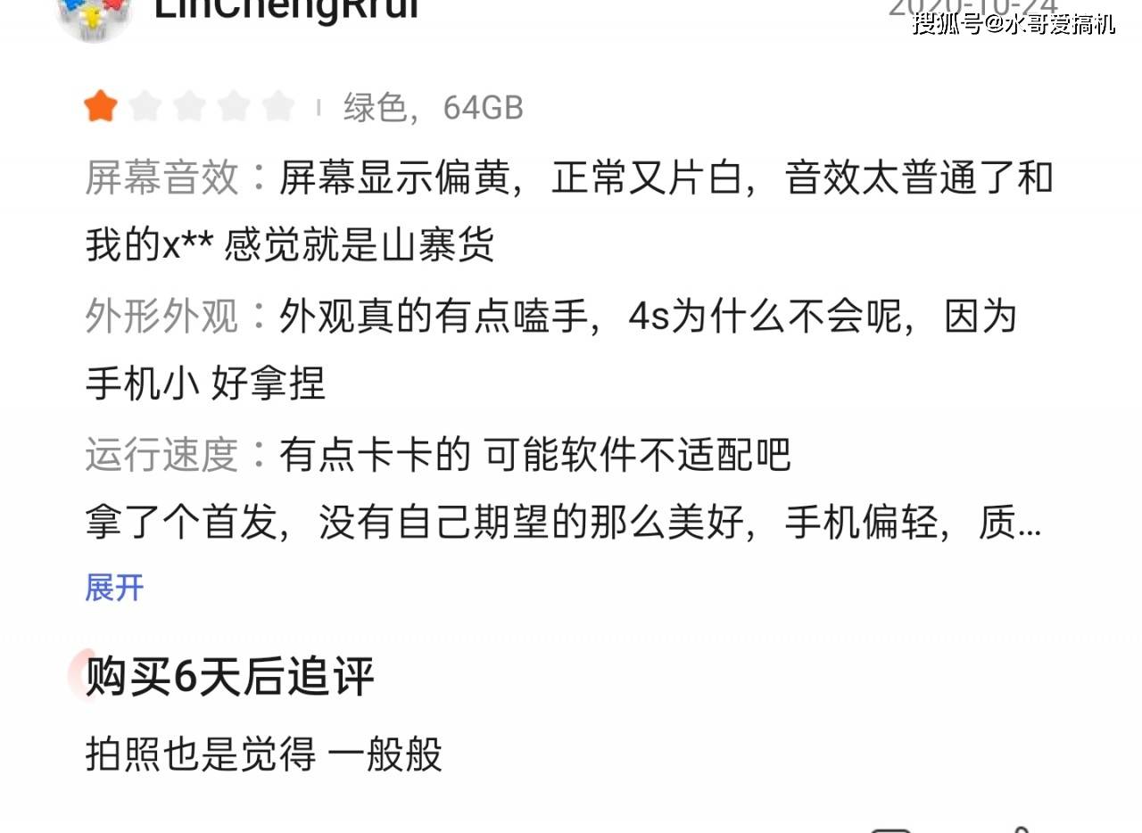 iPhone12差评出炉：骨子里是华为的血？