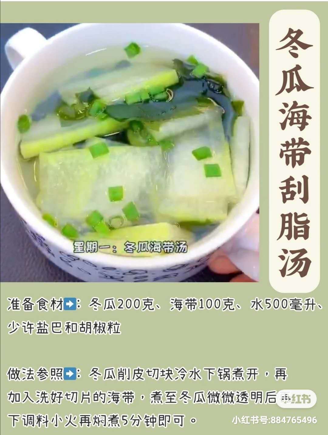 丝瓜鸡蛋汤