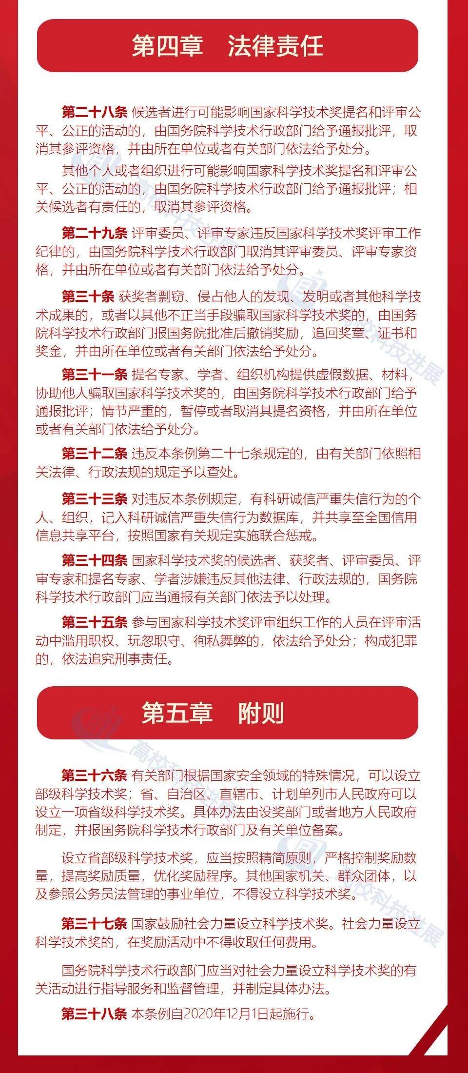 科技局的职责主要是什么 1a113afb39c8410cbd88da8e6a73bea5.jpeg