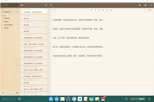 观点评论|坚果R2+扩展本上手体验 这套系统很懂你