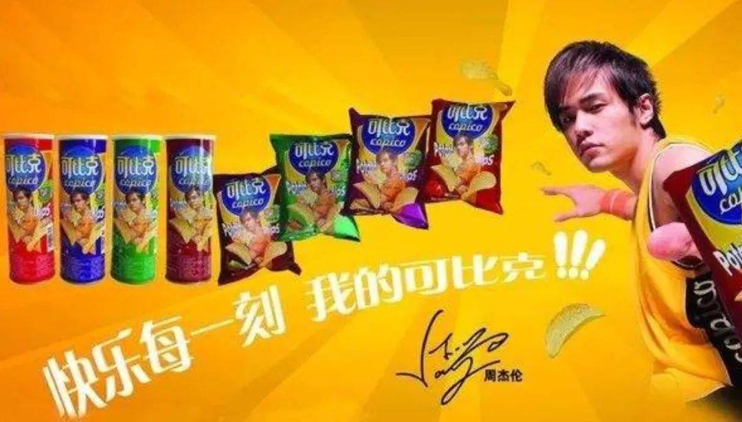 周杰伦喝着优乐美手心捧着的90后还会穿海澜之家吗