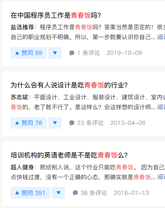 打工人的一生:25岁内卷,35岁被裁,45岁禁止卖菜