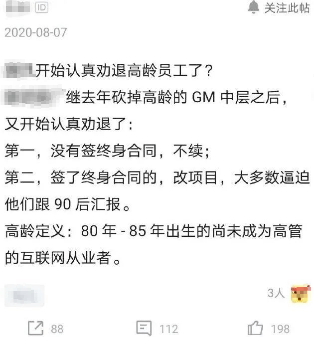 打工人的一生:25岁内卷,35岁被裁,45岁禁止卖菜