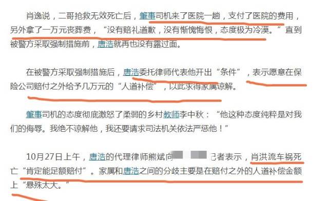玛莎拉蒂案再出翻版！肇事者的做法比谭明明还