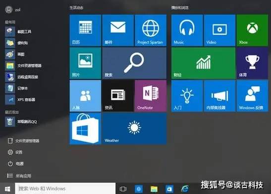 一键卸载win10系统预装应用,让电脑瞬间瘦身!
