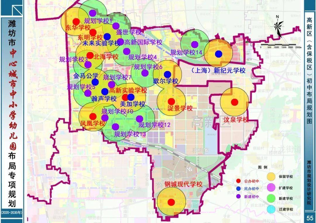 潍坊市中心城市中小学幼儿园布局曝光!涉及奎文