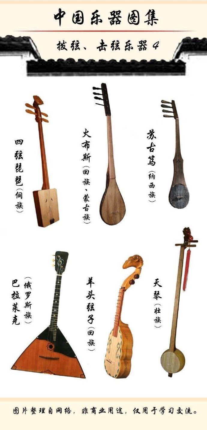【绘画素材】中国传统乐器参考