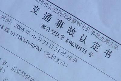 怎么找对方保险公司赔钱 ba28a3635e7645378769e2570dbacffe.jpeg