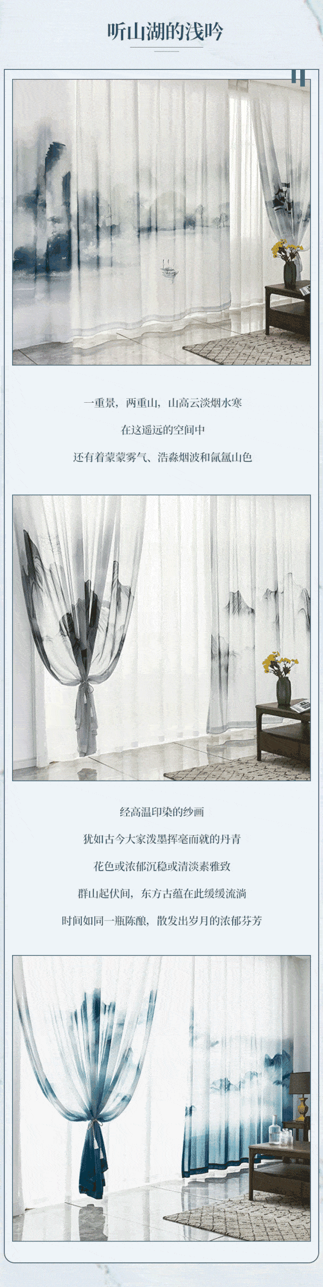 素锦年华|透过新中式布艺窗帘,卧听风吹扬