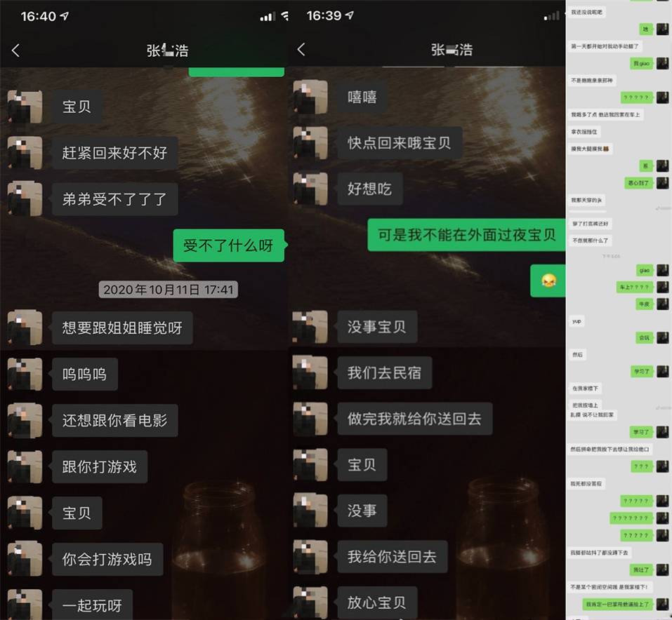 原创张铭浩粉丝后援会三观太正请周震南们的粉丝好好学学