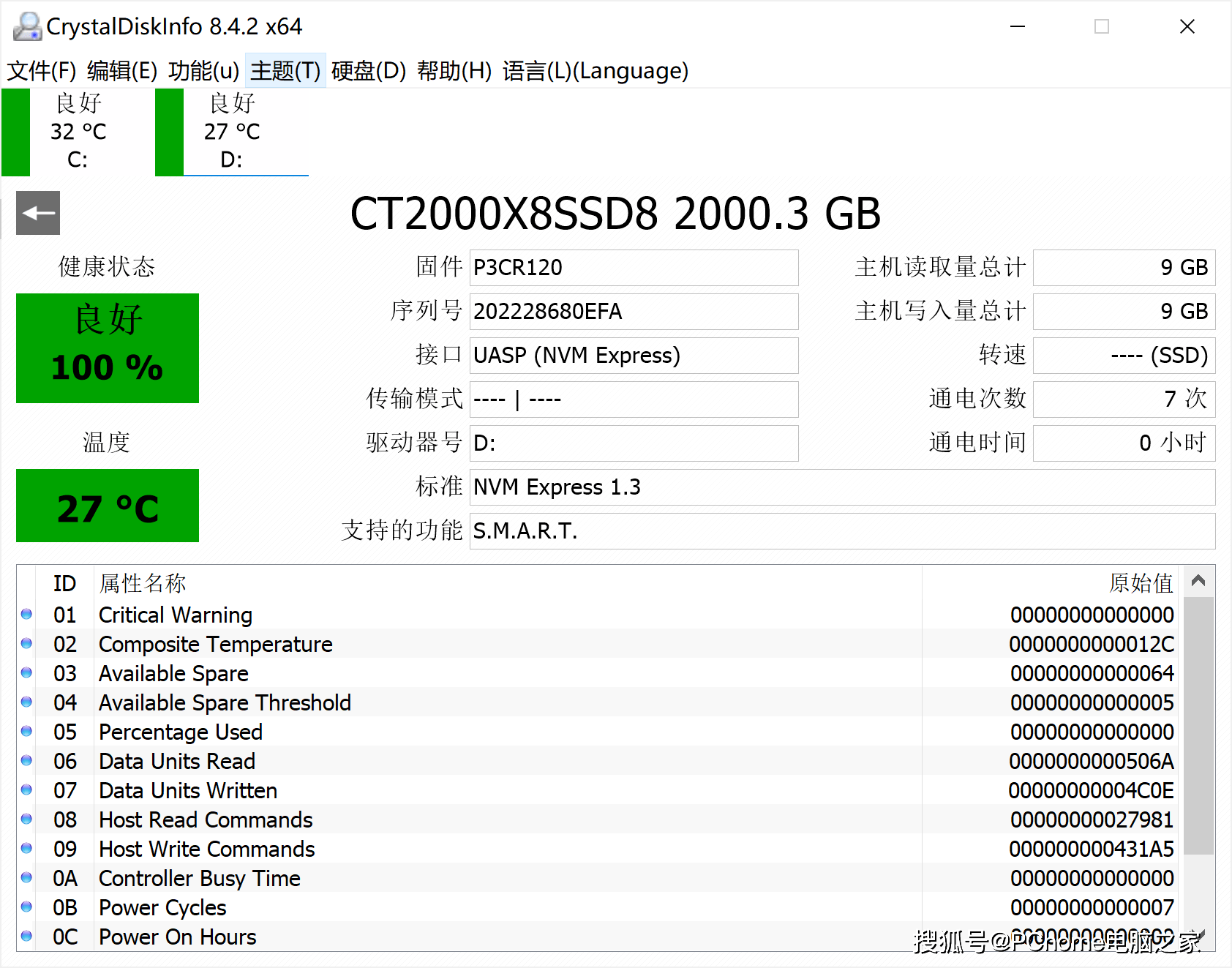 Crucial|96层QLC 美光Crucial X8移动固态硬盘2TB版评测