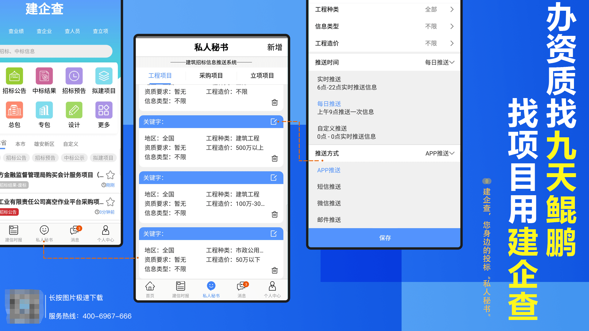 哪个app可以查工程项目 057d3282e4b0445a8e2fce9552b07ae5.png