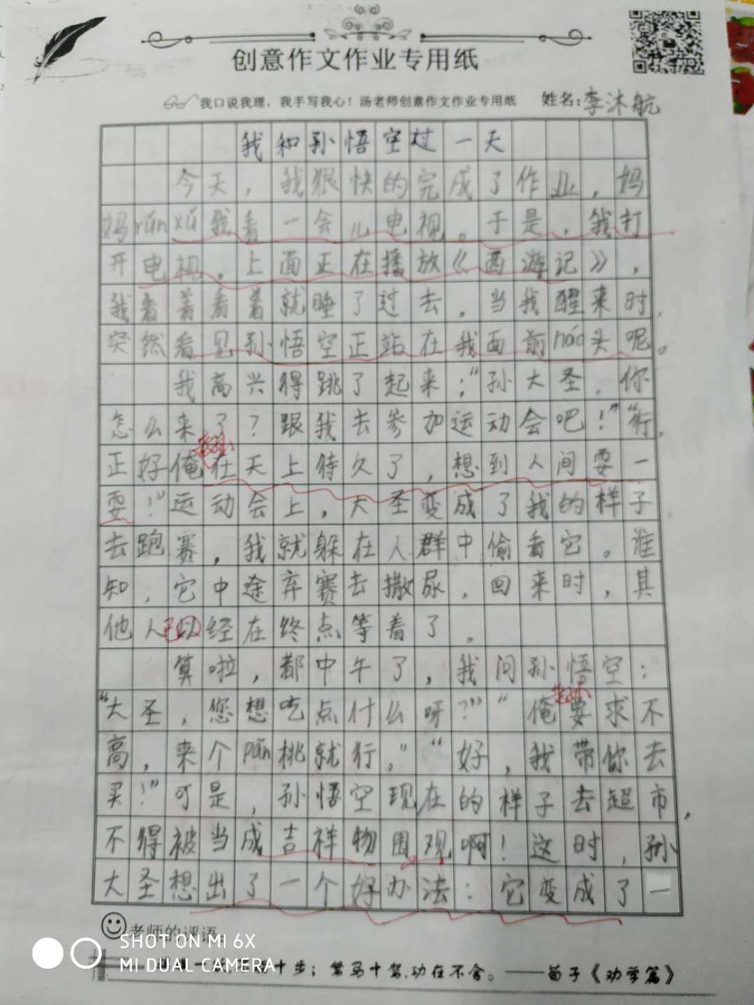 人教版小学三年级作文教案及范文_人教版小学三年级作文教案及范文