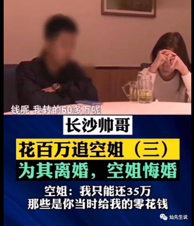 出轨反被绿海航庄媛媛事件解析