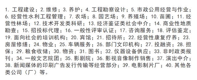 消息资讯|机构改革：42种事业单位将取消编制，明年起不再是“公家人”