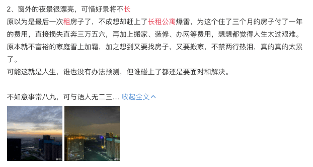 公司|长租公寓的冬天不是寒冷是冻死