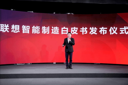 联想|2020联想创新科技大会：乘智能浪潮，发掘新经济潜力