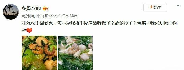 孫莉炫耀黃磊深夜為她做的菜并配文“我必須撒把狗糧”