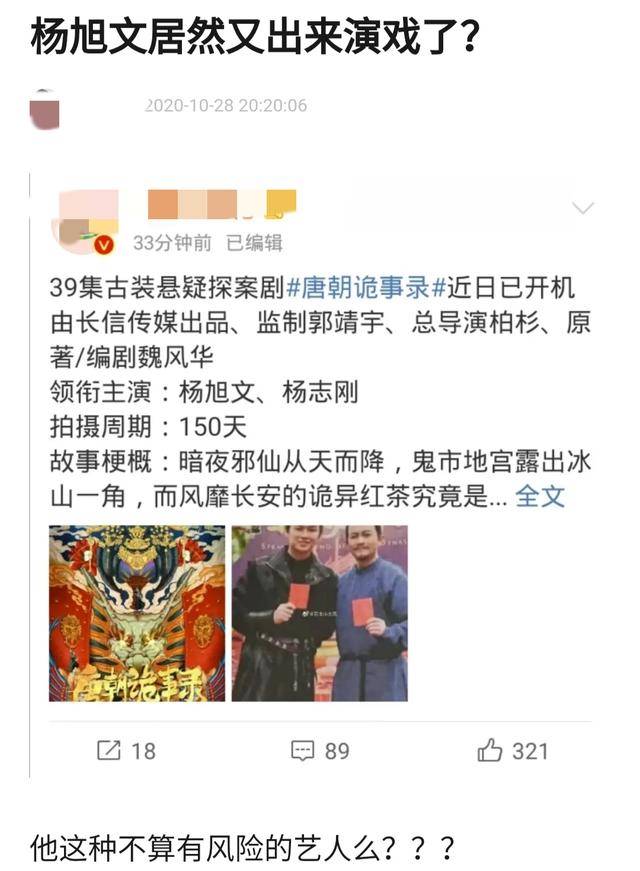 杨旭文与杨志刚合影，登报刊排场足，却因赵本