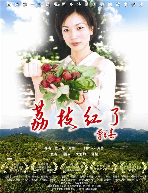 儿童电影《闪光少年》周勇导演简介