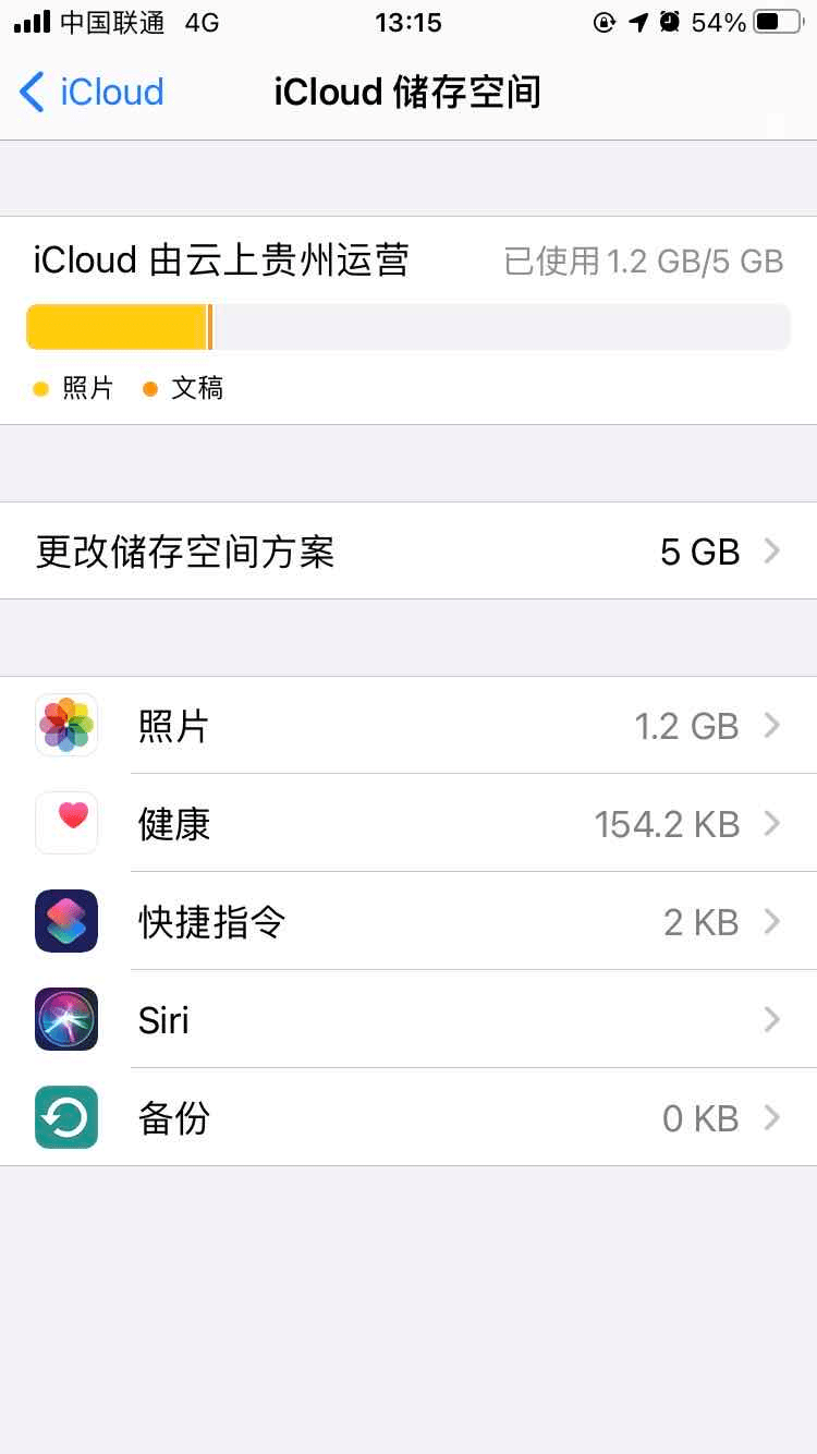 icloud购买后还是储存空间已满怎么办