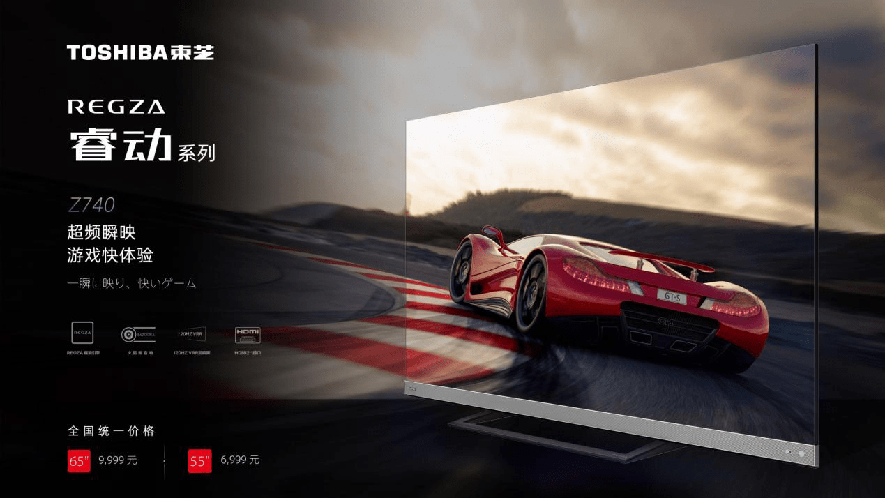 日本“彩电之父”发力中国市场 百年东芝高端首秀一战成名？-家电圈官网