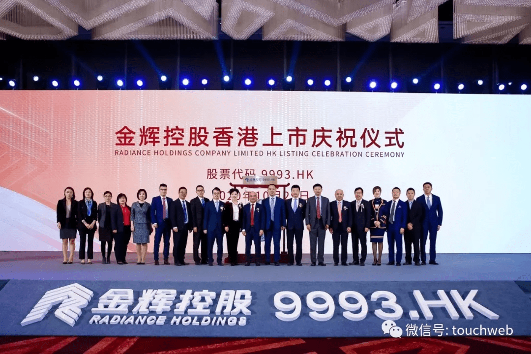 利润|金辉控股开盘破发：前4个月利润降66% 市值168亿港元