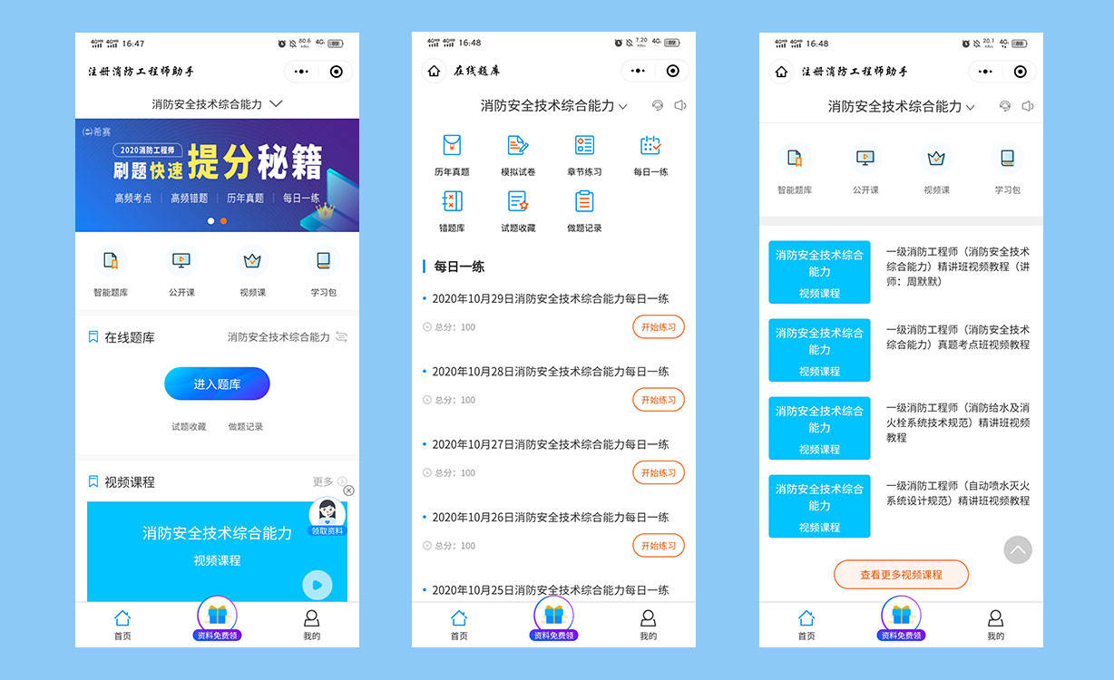 开云app全站官网入口：
消防工程师考试小法式