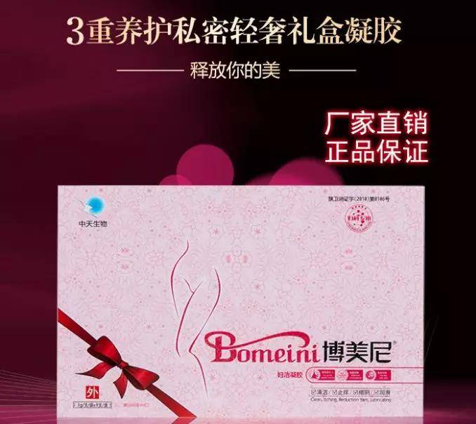 阴道松弛怎么拯救?博美尼您的私护专家! 阴道松弛怎么拯救?博美尼您的私护专家!