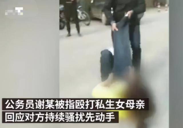 原创江西宜春一公务员殴打私生女母亲女方婚内出轨离婚后仍不放过对方