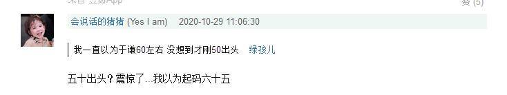 于谦携小10岁娇妻秀恩爱被指像父女!苦日子曾靠
