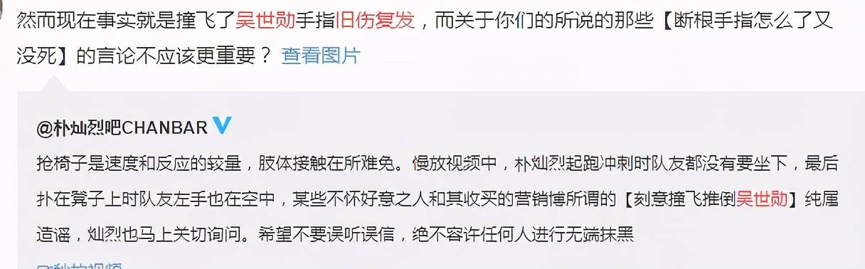 樸燦烈翻車後昔日欺負隊友被扒，脾氣暴躁怒打隊友，畫面引爭議 娛樂 第13張