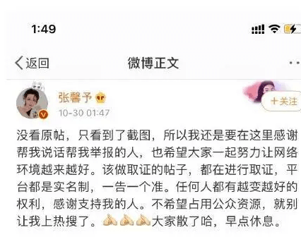 張馨予疑不滿老公被造謠是玩咖,diss八組反遭報復被驚人黑料屠版,她洗不白了? 娛樂 第4張