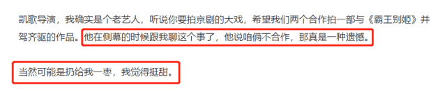 李成儒回應被嘲諷老藝人：陳凱歌嘴下留情了，我不認為是攻擊 娛樂 第5張