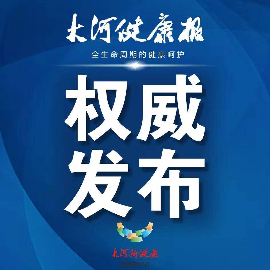 教育|河南省市场监督管理局严格执行教育收费政策提醒告诫书