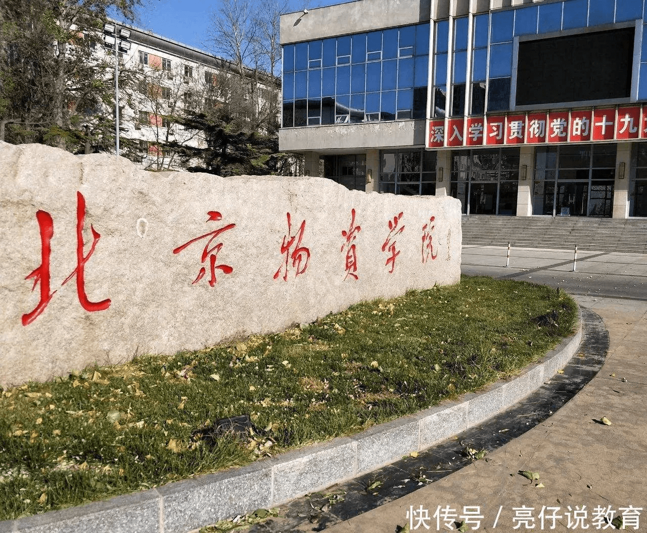 三,防灾科技学院